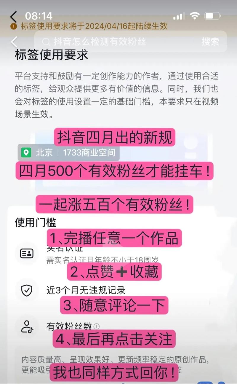 抖音有效粉丝有啥用,抖音有效粉丝的重要性及其实际应用价值!