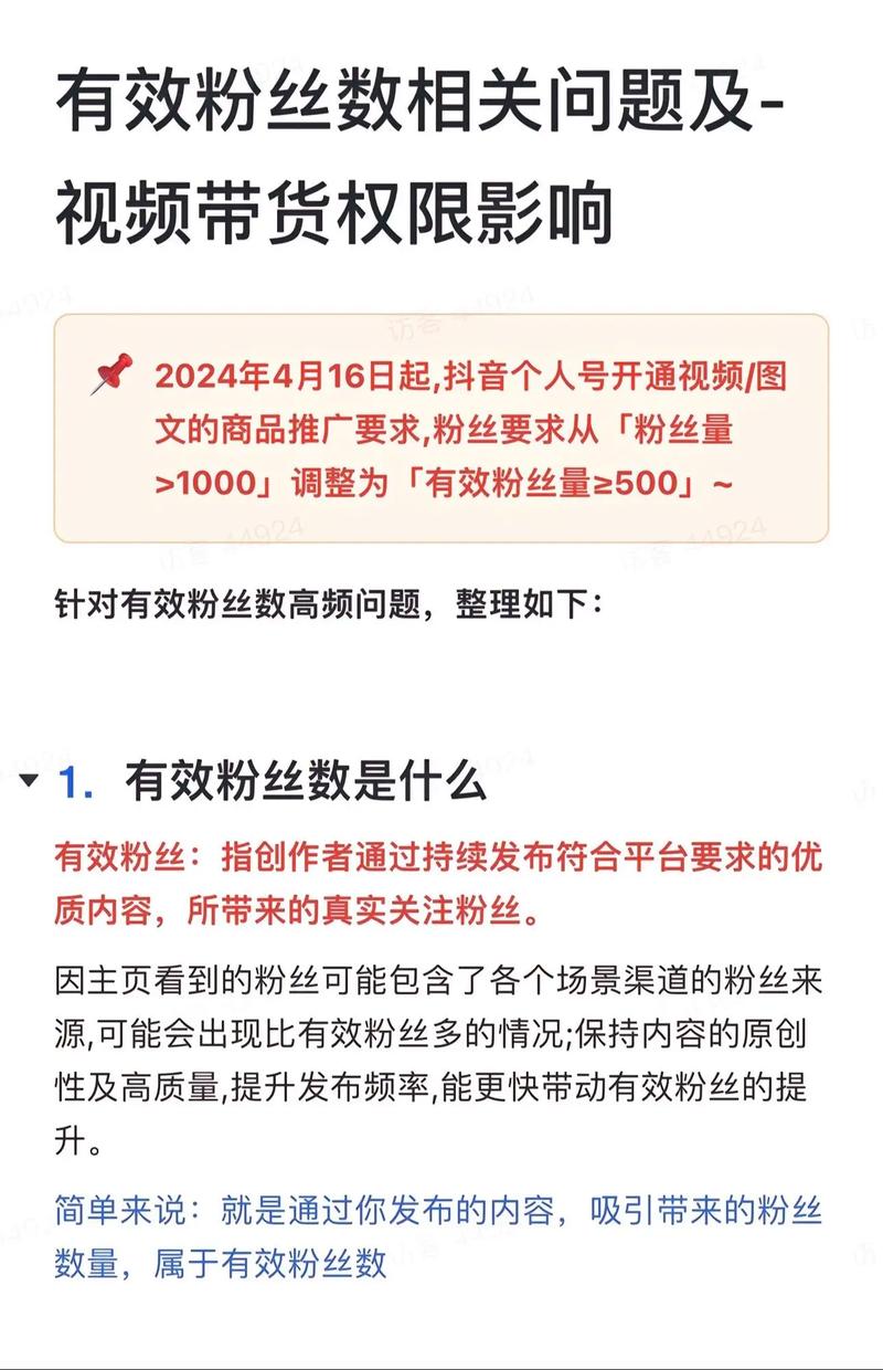 抖音有效粉丝有啥用,抖音有效粉丝的重要性及其实际应用价值!