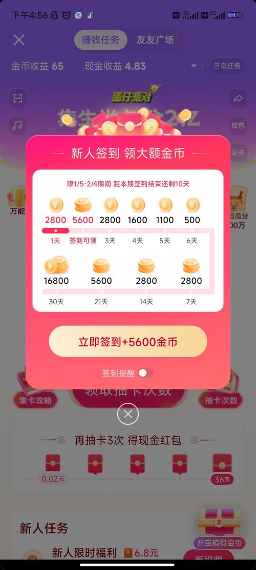 抖音刷评论怎么挣钱