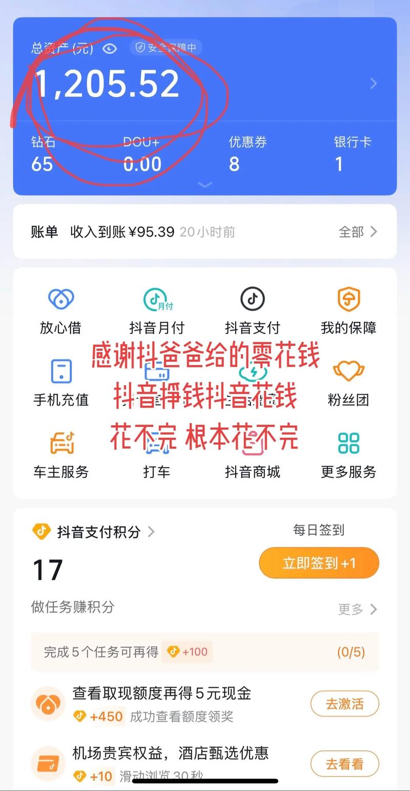 抖音刷评论怎么挣钱