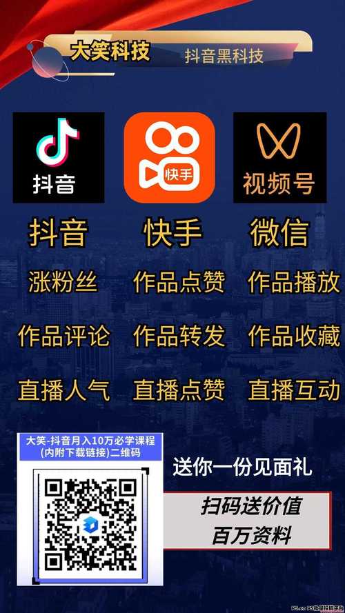 抖音粉丝增长新动能：自助下单助力成为人气王