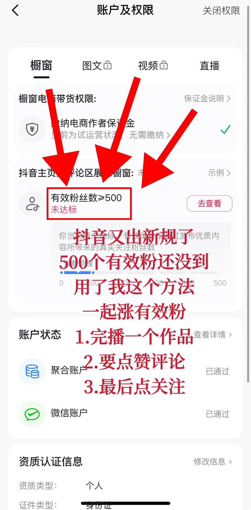 怎么增加抖音有效粉丝,如何增加抖音有效粉丝!