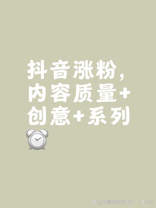 抖音粉丝业务app分享,抖音粉丝业务App分享：助力个人与品牌增长的有效工具!