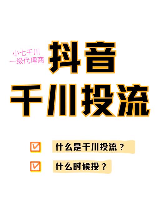 抖店引流终极指南：如何利用千川工具提升直播人气！