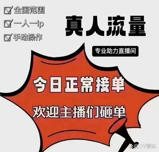 抖音直播增长人气大解密，这样做最有效！,抖音直播增长人气大解密：策略与实践!