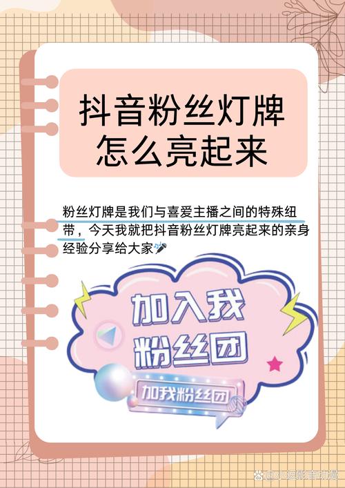 抖音粉丝增长攻略升级版：教你如何安全自助下单购买粉丝！
