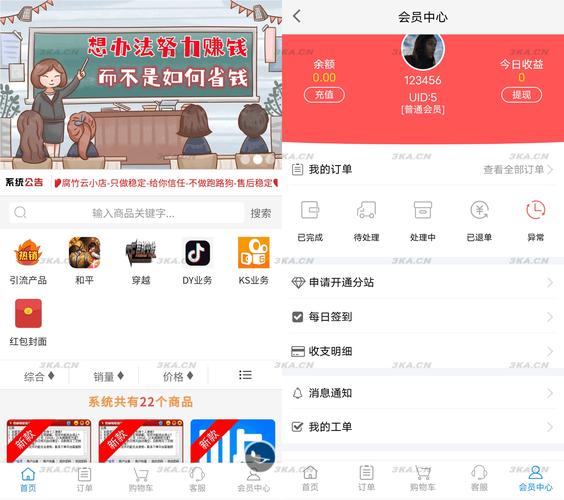 自助下单平台业务网址