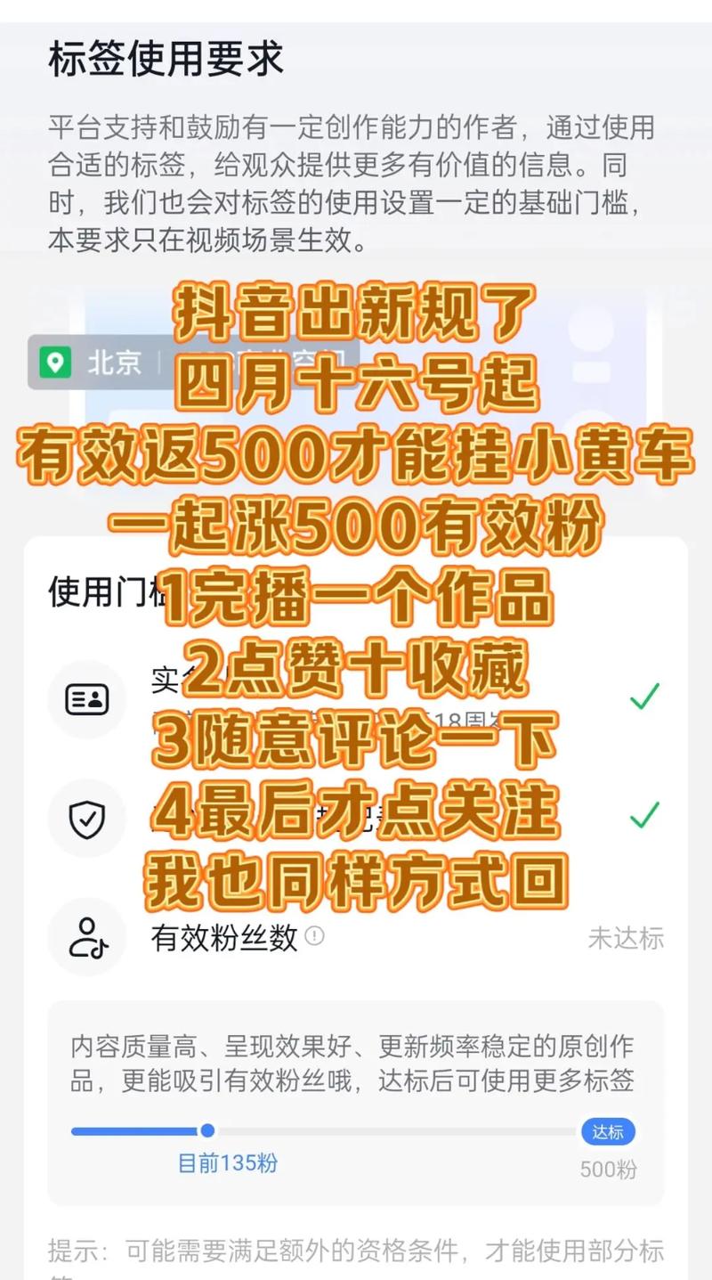抖音有效粉丝怎么才能达标,抖音有效粉丝的积累与达标策略!