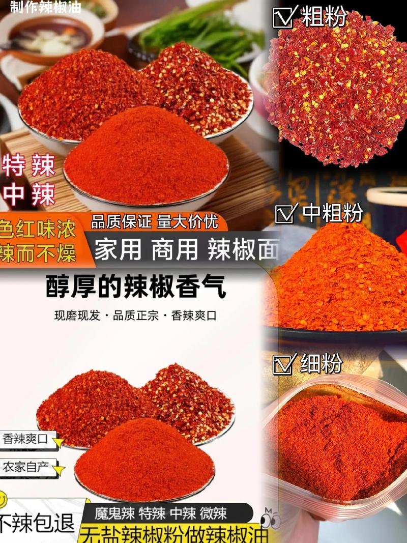 抖音的辣椒粉能买吗,抖音上的辣椒粉：能否购买及购买体验详解!