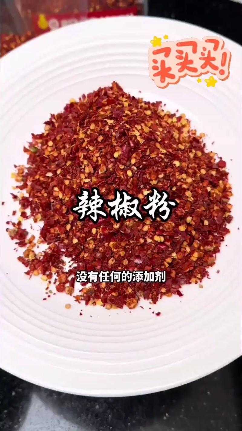 抖音的辣椒粉能买吗,抖音上的辣椒粉：能否购买及购买体验详解!