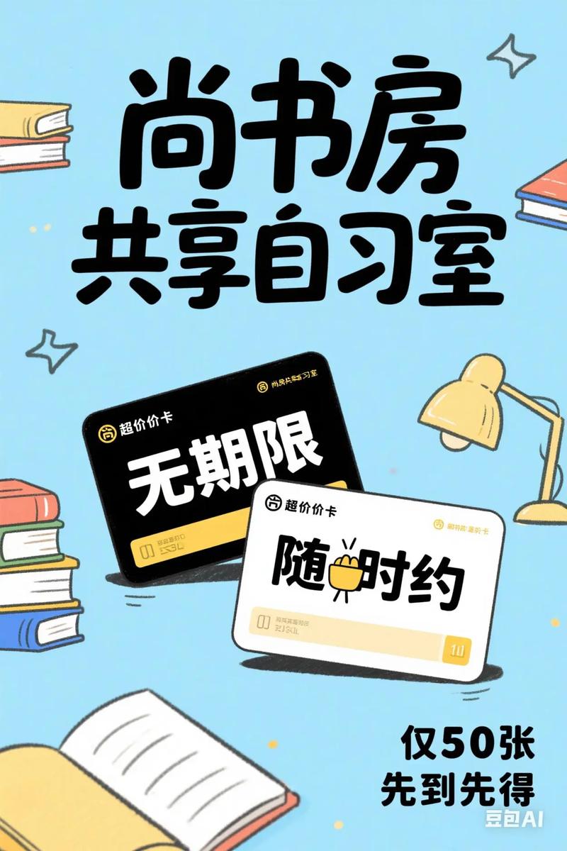 学习通自助下单便宜