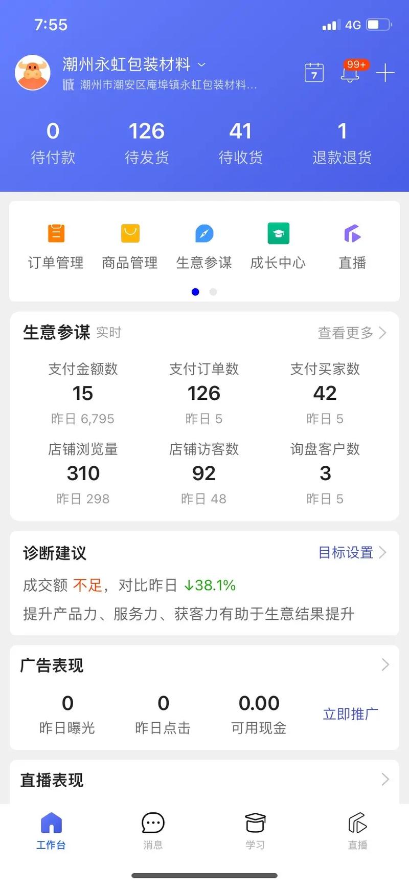 抖音刷评论下单平台