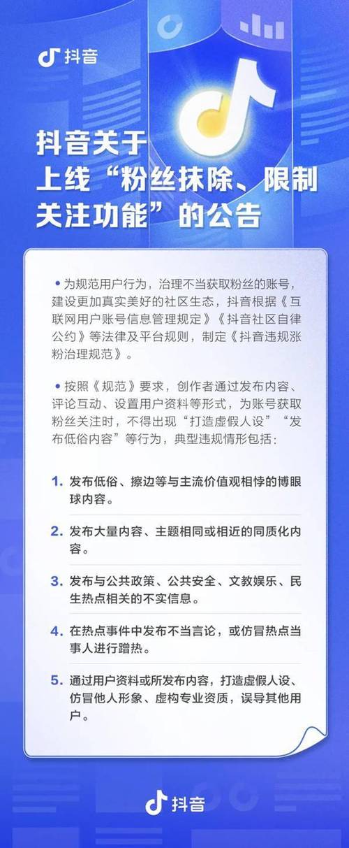 抖音刷多少粉被发现,抖音刷粉丝行为的探讨：如何避免被发现的法律风险与道德困境!