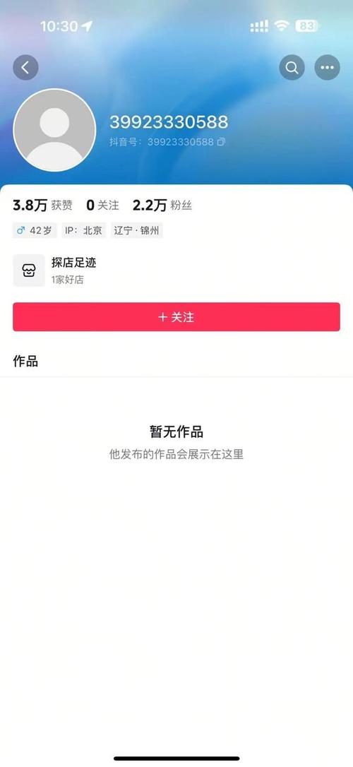 抖音刷多少粉被发现,抖音刷粉丝行为的探讨：如何避免被发现的法律风险与道德困境!