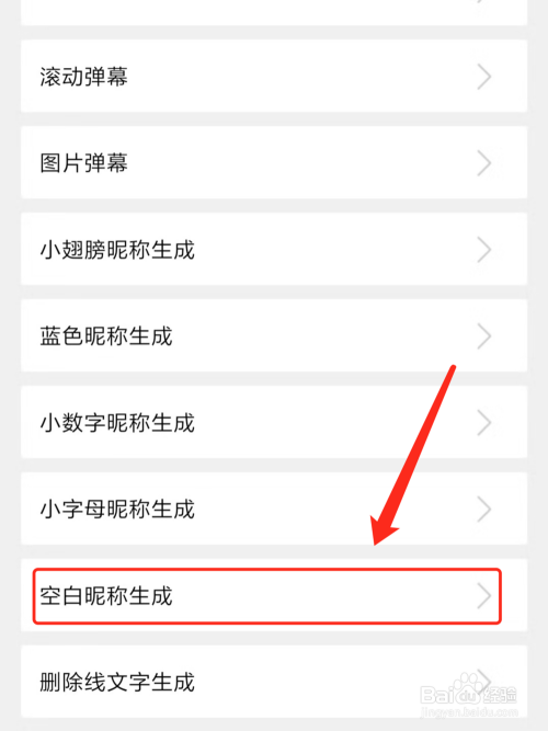 qq空白昵称自助下单,关于QQ空白昵称自助下单的文章!