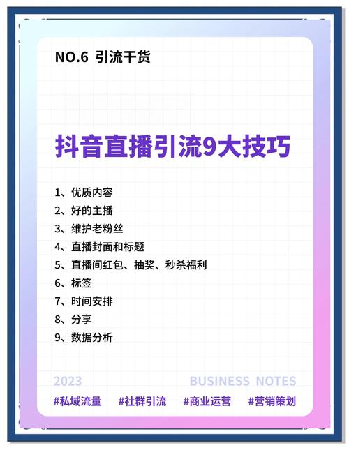 抖音粉丝增长秘籍大公开：自助下单操作指南及效果解析！