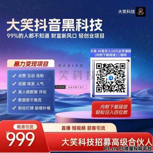 抖音粉丝增长秘籍大公开：自助下单操作指南及效果解析！