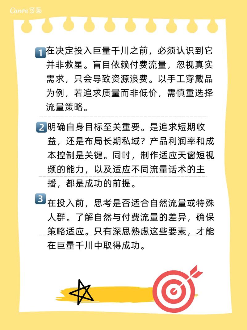 揭秘抖音千川涨粉策略，轻松成为网红达人！,揭秘抖音千川涨粉策略，轻松成为网红达人！!