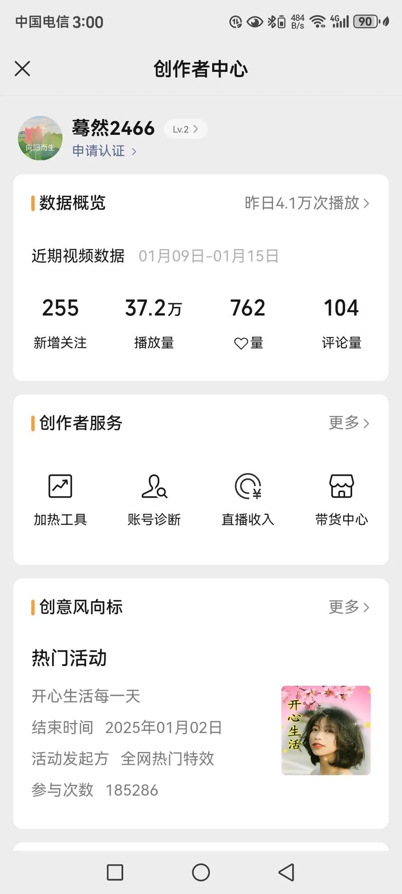 抖音刷了10000播放量,抖音：从一万播放量看起，如何打造爆款视频？!