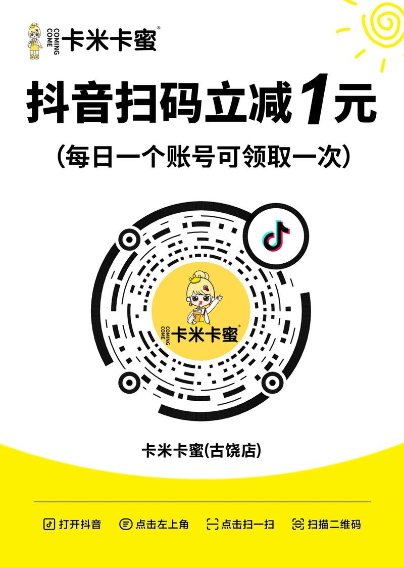 网红养成记：粉丝自助下单助力你的抖音之旅