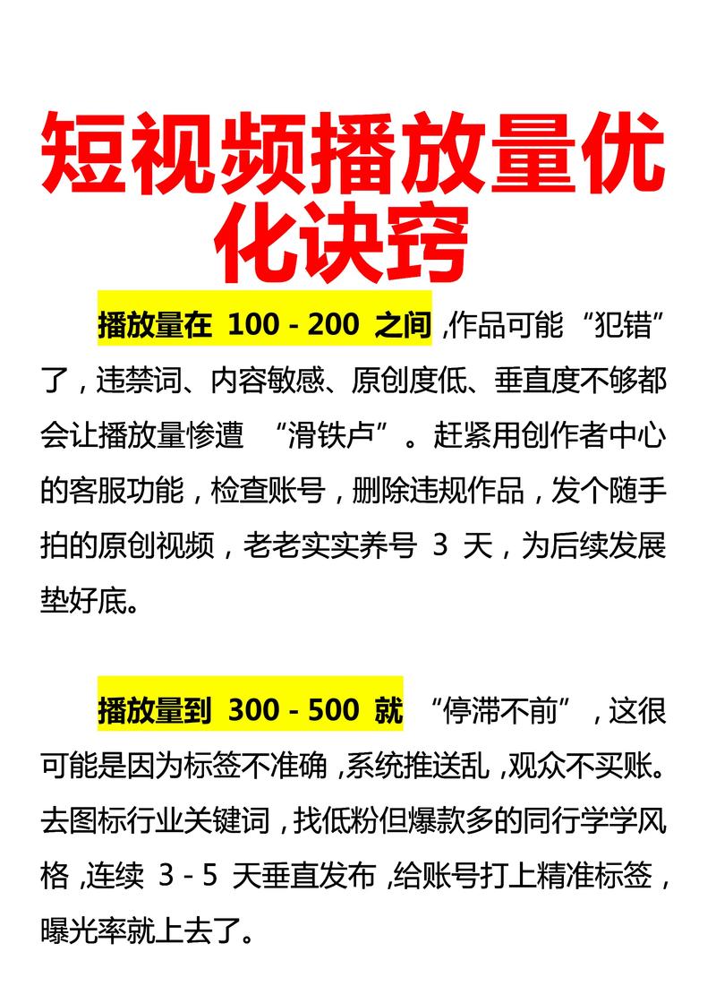 抖音直播刷播放量,抖音直播刷播放量的策略：探究背后的逻辑与正确操作方式!