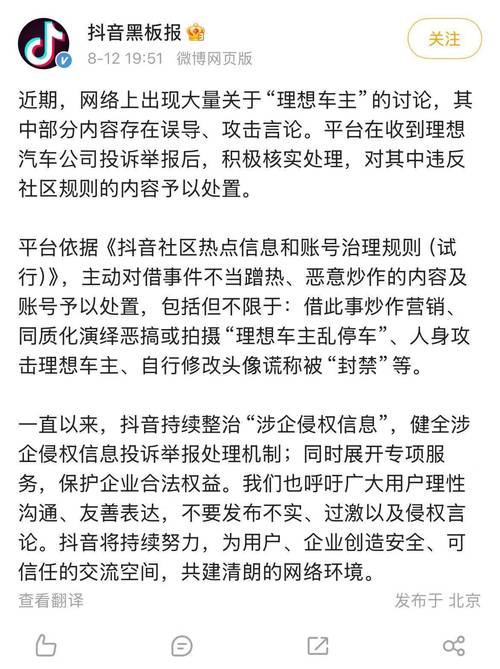 抖音被恶意刷播放量,抖音遭遇恶意刷播放量问题的探究与对策分析!