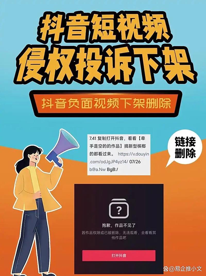 抖音被恶意刷播放量,抖音遭遇恶意刷播放量问题的探究与对策分析!