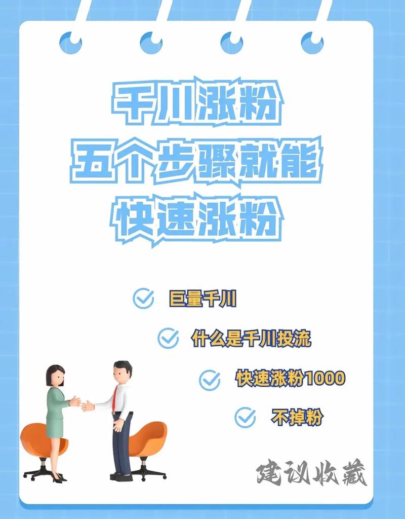 抖音千川如何快速增加粉丝数量？这些方法值得一试！,抖音千川如何快速增加粉丝数量？——全面攻略!