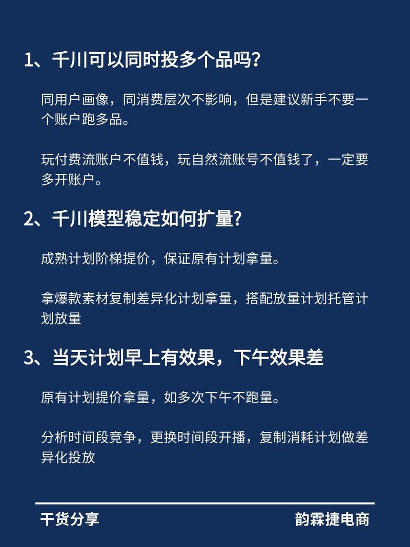 抖音千川如何快速增加粉丝数量？这些方法值得一试！,抖音千川如何快速增加粉丝数量？——全面攻略!