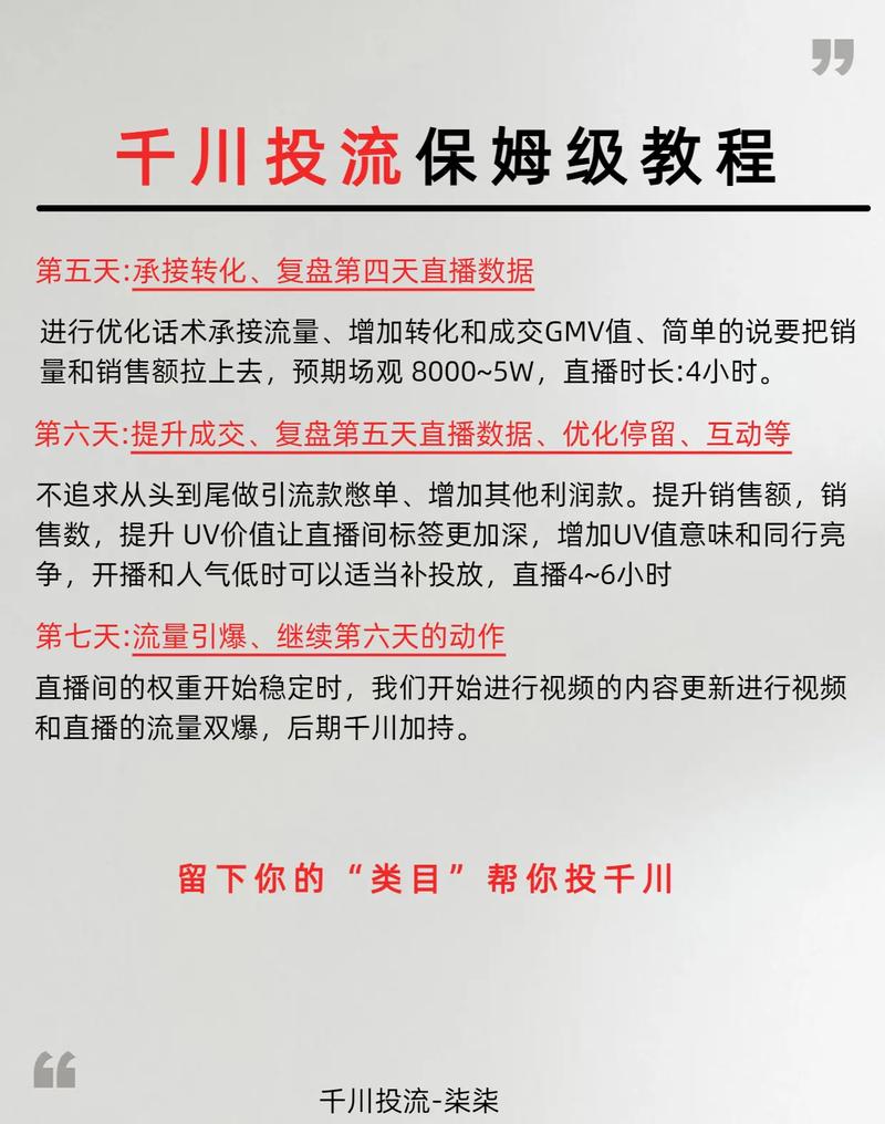 抖音千川如何快速增加粉丝数量？这些方法值得一试！,抖音千川如何快速增加粉丝数量？——全面攻略!