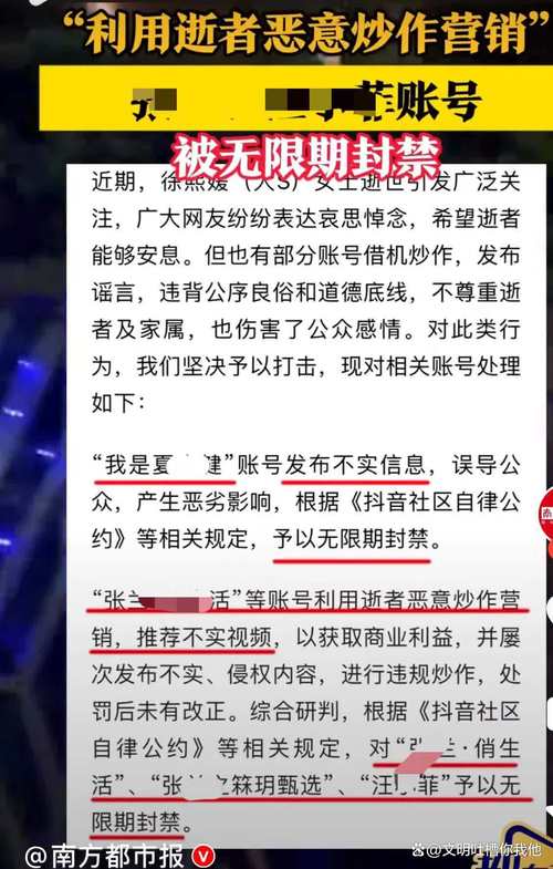 抖音机器人刷粉被封