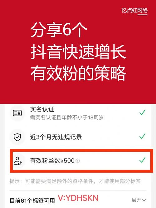 抖音木华有效粉丝,抖音木华如何获取有效粉丝的策略与经验分享!