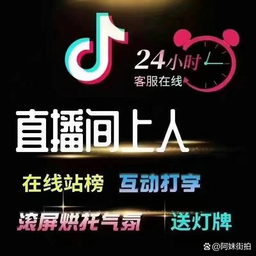 揭秘抖音直播如何快速聚集人气：自助下单增长技巧全解析！