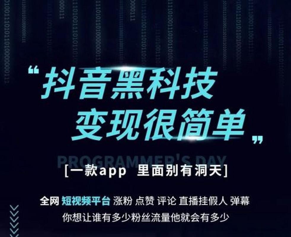 抖音粉丝牌业务,抖音粉丝牌业务：揭秘其背后的力量与价值!