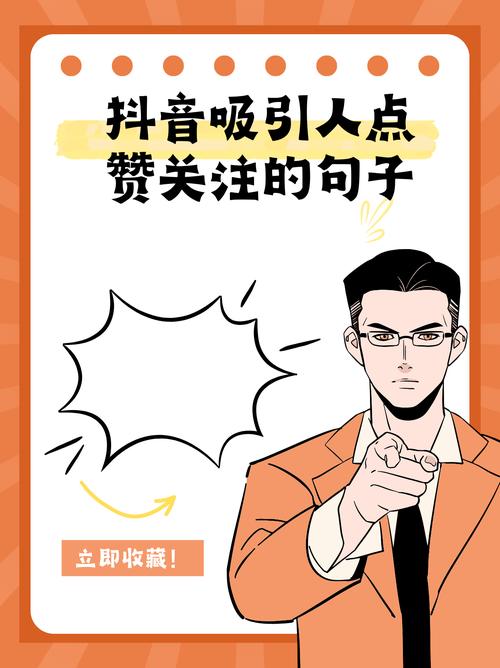 刷抖音的赞,揭秘抖音背后的秘密：如何获得点赞热潮？!