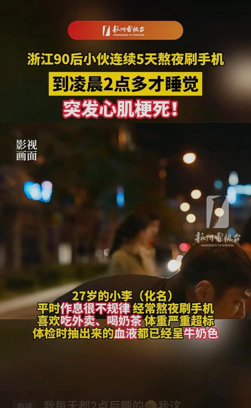 熬夜刷抖音评论