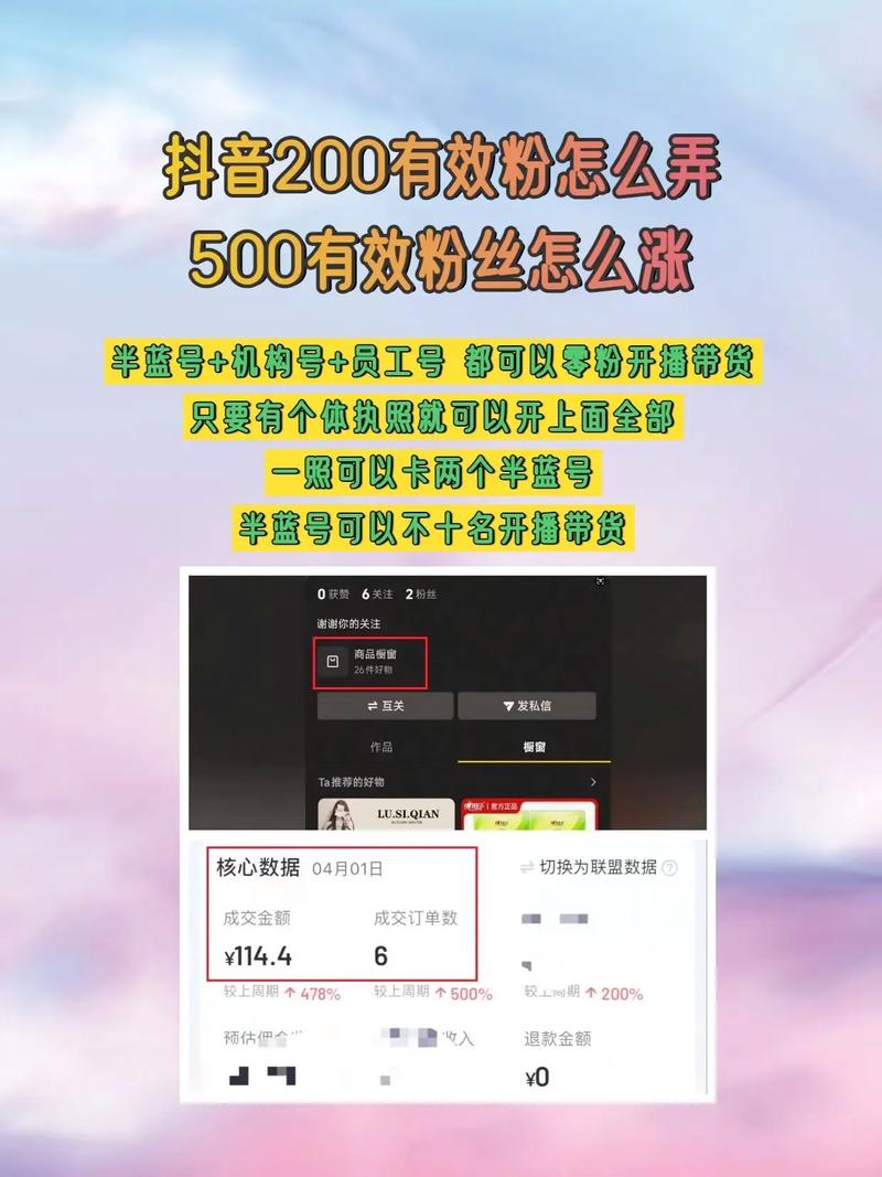 抖音千粉怎么买