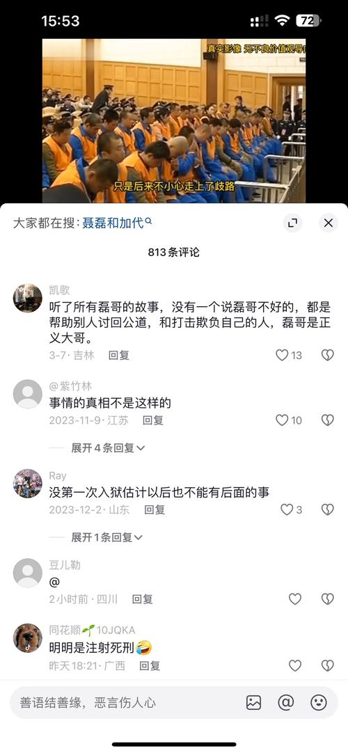 抖音评论区有人刷重复评论