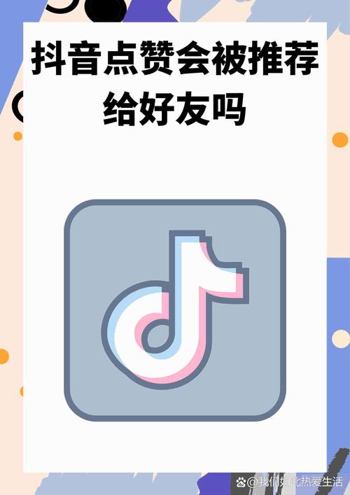 抖音刷赞刷赞链接