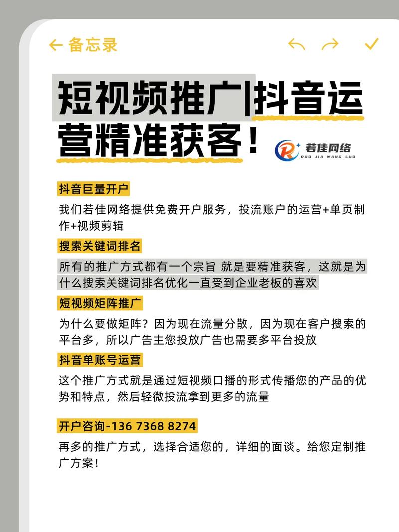 抖音粉丝业务报价怎么弄,抖音粉丝业务报价指南:如何合理制定并优化推广策略!