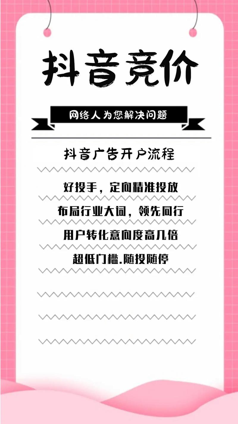 独家揭秘抖音粉丝增长秘籍:自助下单助你一臂之力