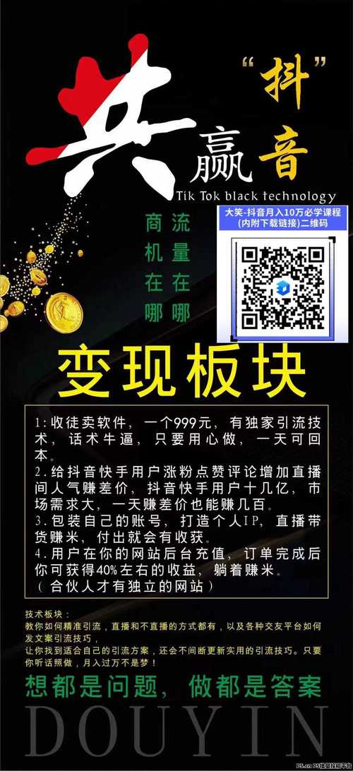 独家揭秘抖音粉丝增长秘籍:自助下单助你一臂之力