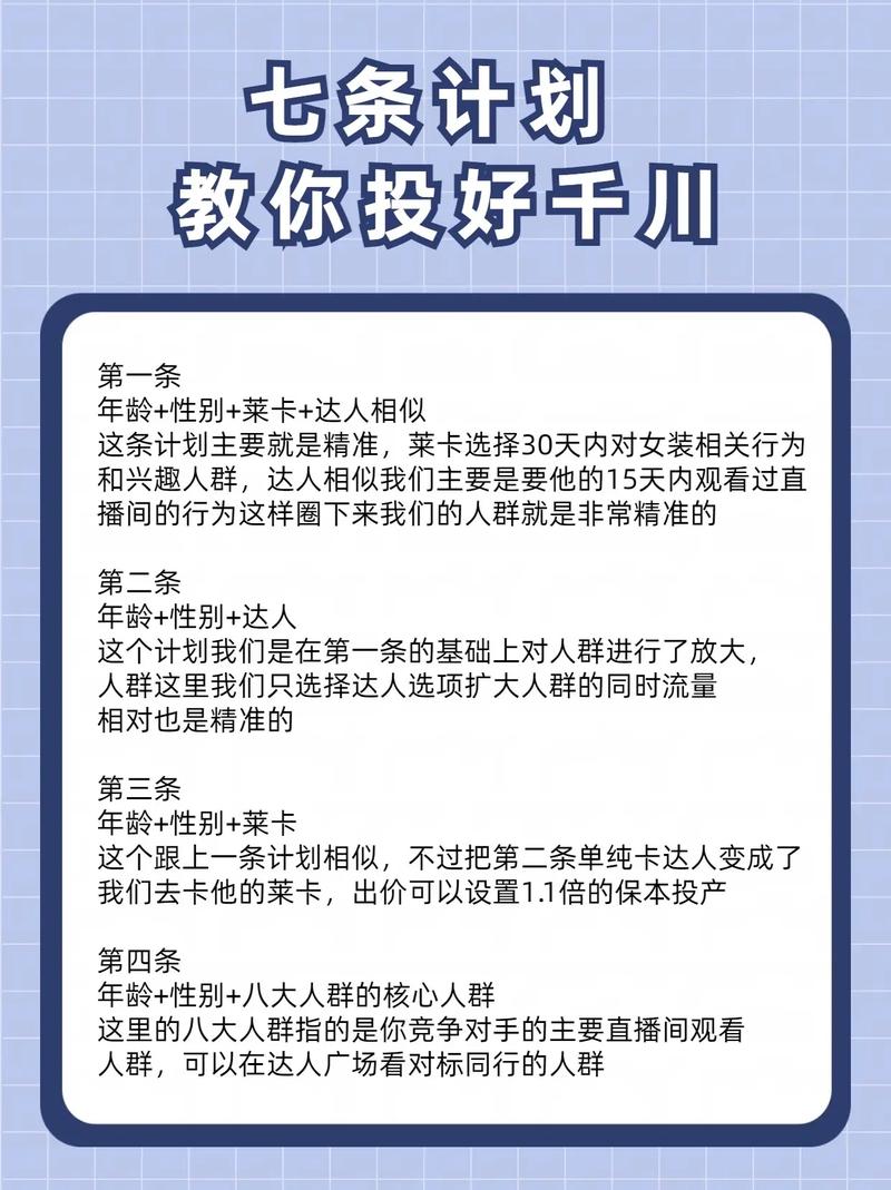 抖音千川涨粉不求人,这些方法助你一臂之力!,抖音千川涨粉不求人——揭秘成功的秘诀,这些方法助你一臂之力!!