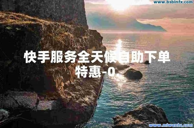 qqvip自助下单,QQ VIP自助下单：便捷享受尊贵服务!