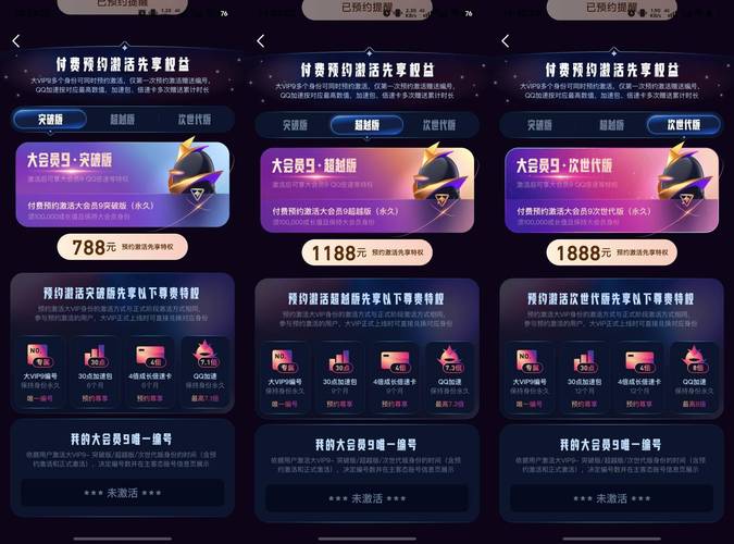 qqvip自助下单,QQ VIP自助下单：便捷享受尊贵服务!