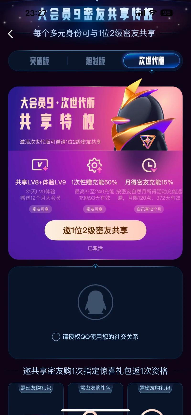 qqvip自助下单,QQ VIP自助下单：便捷享受尊贵服务!