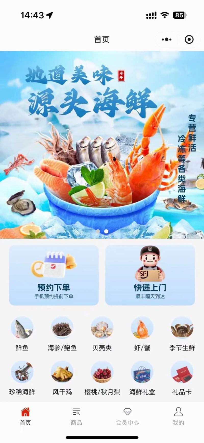 小海自助下单,小海自助下单：一种新型的购物体验!