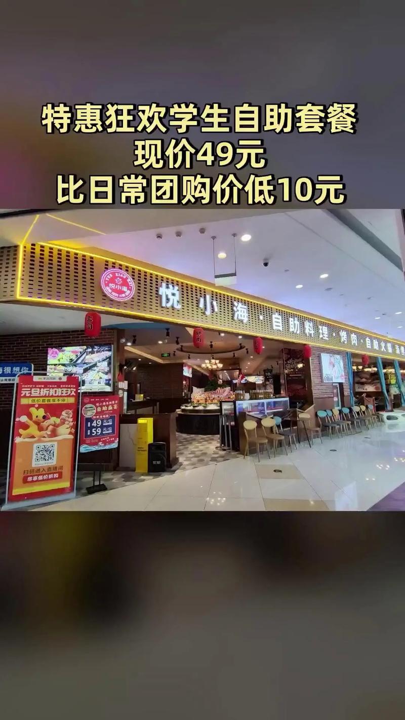 小海自助下单,小海自助下单：一种新型的购物体验!