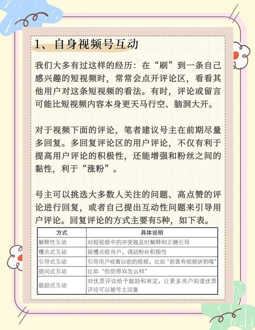 抖音有效粉丝怎么评论,抖音有效粉丝的评论策略:如何精准互动提升粉丝粘性!