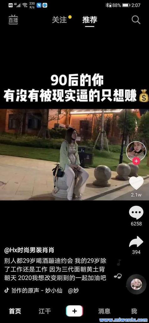 抖音买赞赞买粉